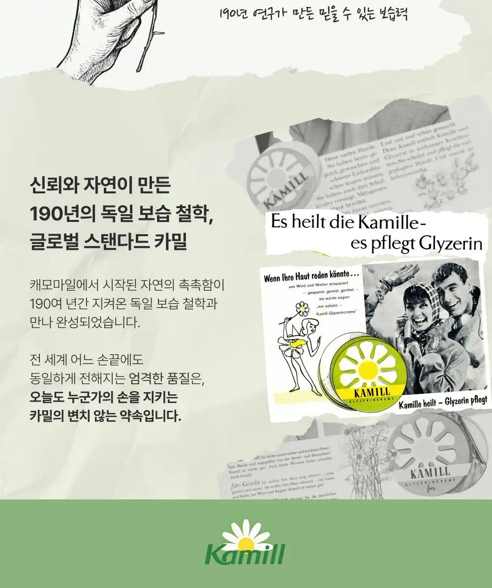 [비건워시] 카밀 핸드워시 300ml 2종 (클래식/프레쉬) 상세페이지 17